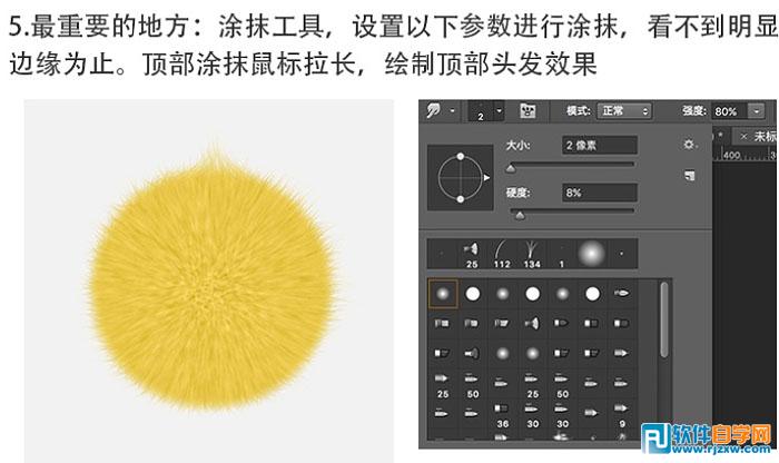 photoshop图标绘制 独眼小怪物