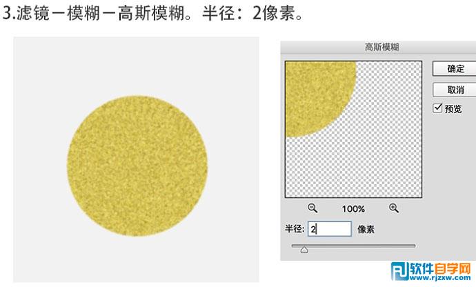 photoshop图标绘制 独眼小怪物