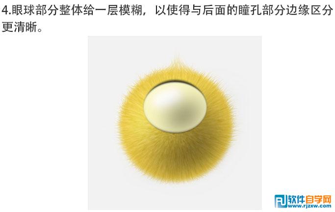 photoshop图标绘制 独眼小怪物