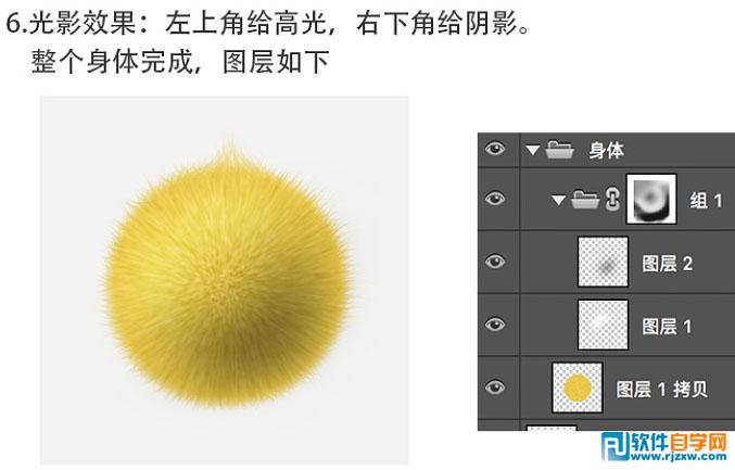 photoshop图标绘制 独眼小怪物