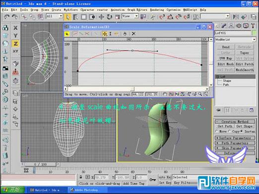 3dmax玫瑰花模型 制作讲解