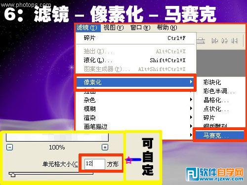 ps如何制作马赛克效果