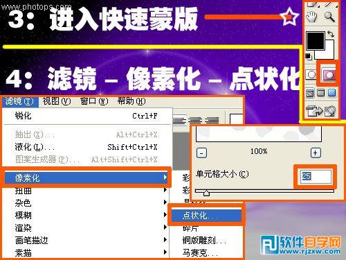 ps如何制作马赛克效果