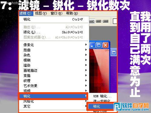 ps如何制作马赛克效果
