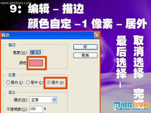 ps如何制作马赛克效果