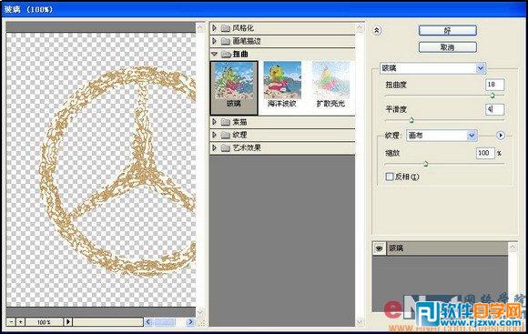ps制作奔驰标志