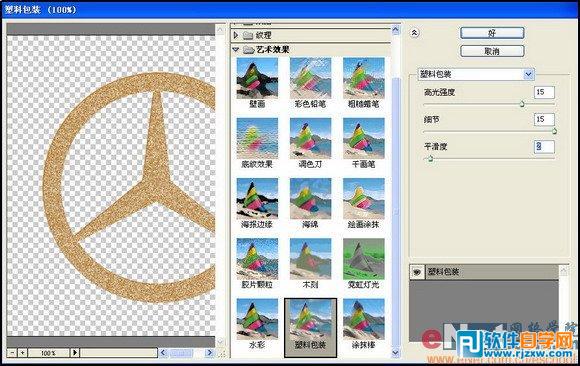 ps制作奔驰标志