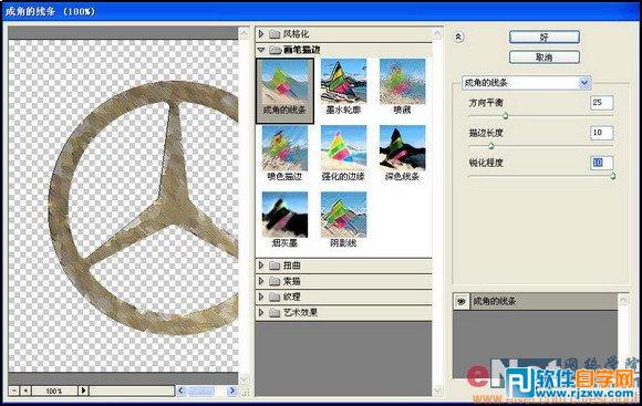 ps制作奔驰标志