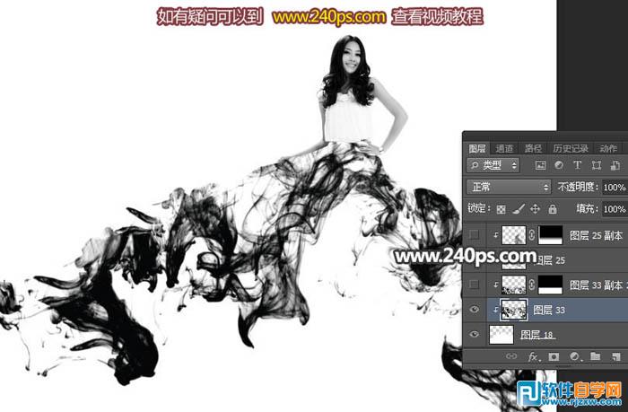 ps怎么做烟雾效果的黑色裙子