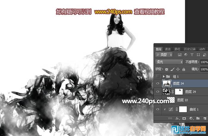 ps怎么做烟雾效果的黑色裙子
