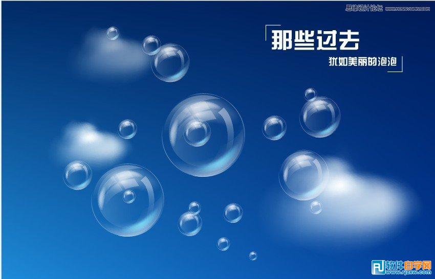 ai怎么画泡泡