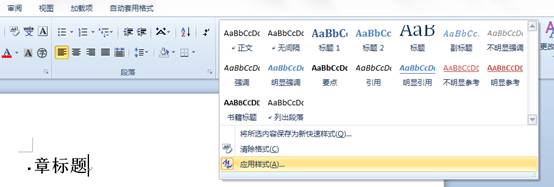 如何用word排版书籍