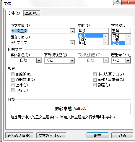 如何用word排版书籍