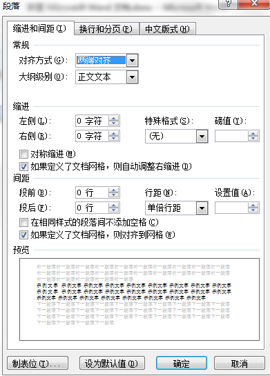 如何用word排版书籍