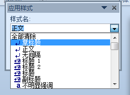 如何用word排版书籍