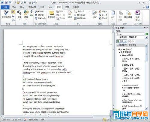 word2010怎么翻译
