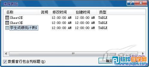 word制作成绩单