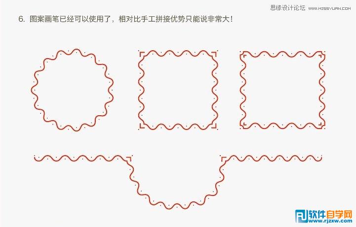 ai如何定义图案画笔