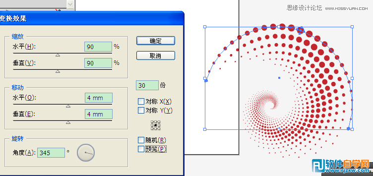 ai画漩涡