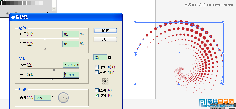 ai画漩涡