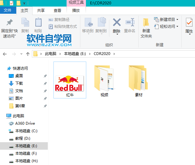 CorelDRAW2020怎么导出JPG图片