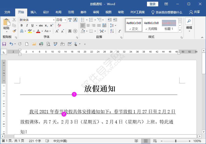 如何word文档上的横线去掉