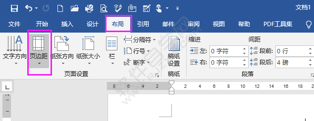 word设置左右页边距
