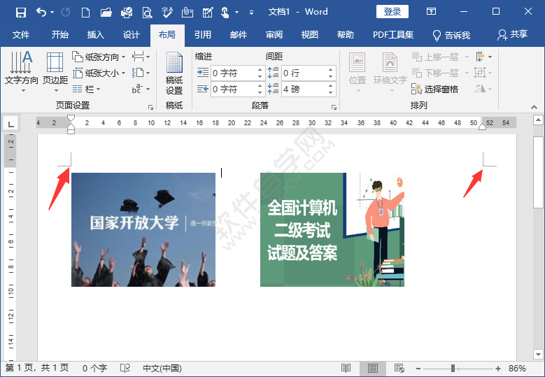 word设置左右页边距