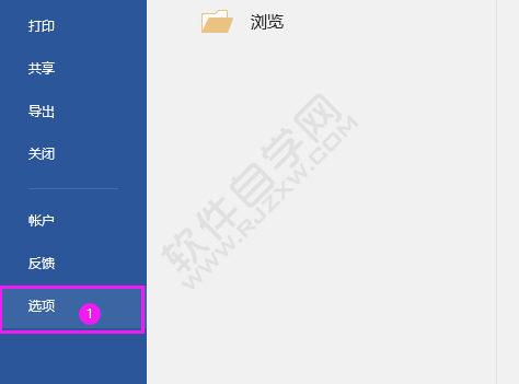 word怎么关闭或开启插入自选图形时自动创建绘图画布