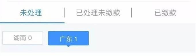 12123里的违法自助缴款在哪？