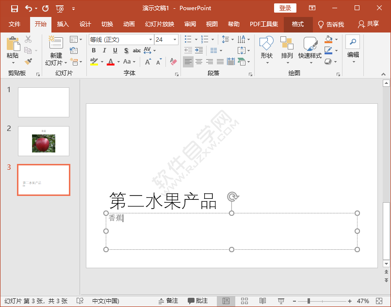 EXCEL怎么新建节标题幻灯片的方法
