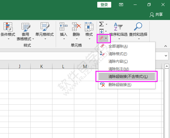 EXCEL怎么清除超链接的方法