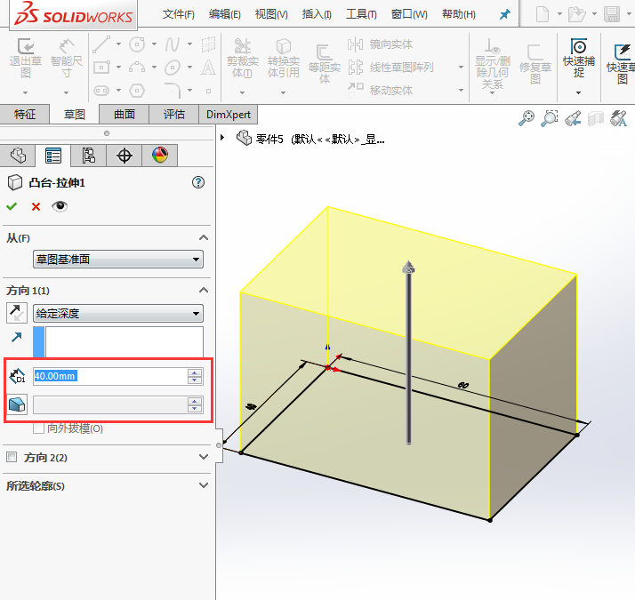 solidworks放样切除建模的方法与步骤