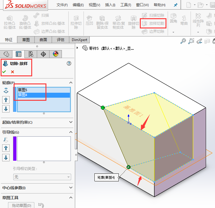 solidworks放样切除建模的方法与步骤