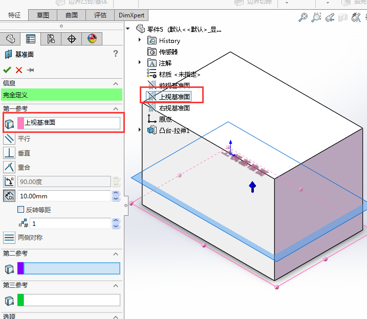 solidworks放样切除建模的方法与步骤
