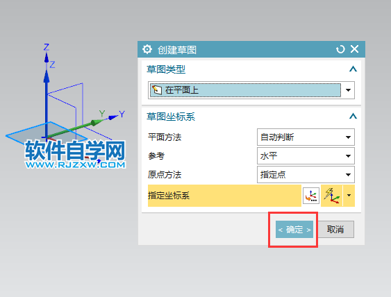 UG草图中怎么画内切多边形
