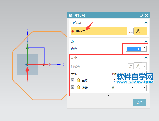 UG草图中怎么画内切多边形