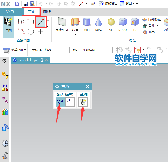 ug草图中怎么旋转直线