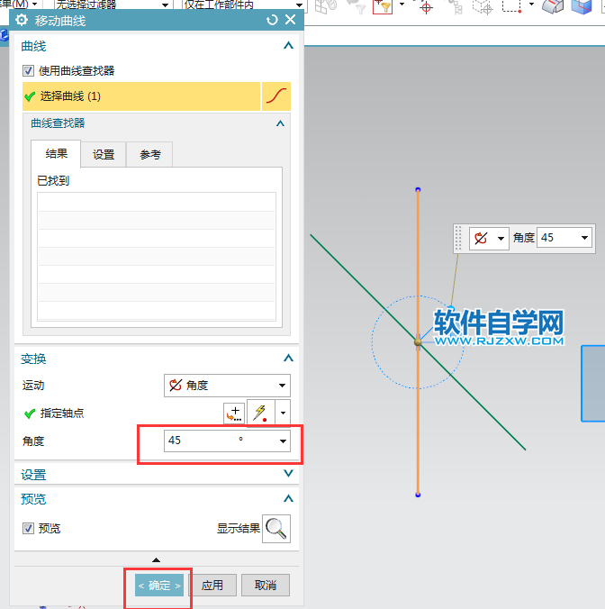 ug草图中怎么旋转直线