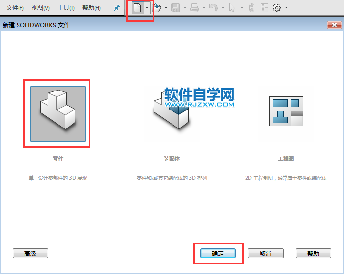 solidworks等距实体的使用方法
