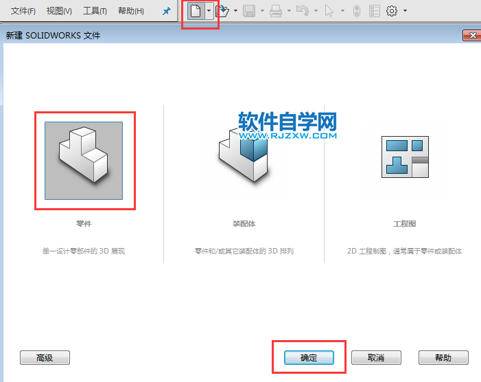 solidworks怎么新建基准面放样