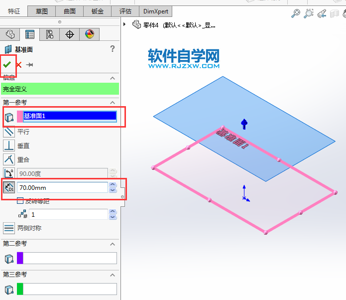 solidworks怎么新建基准面放样