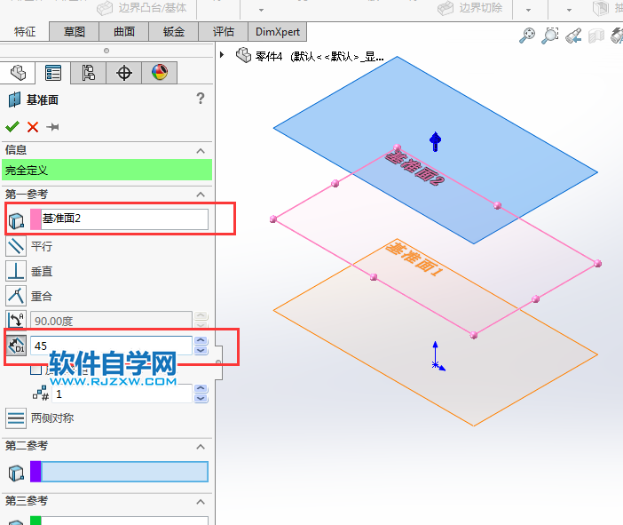 solidworks怎么新建基准面放样