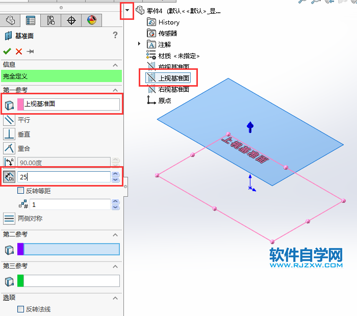 solidworks怎么新建基准面放样
