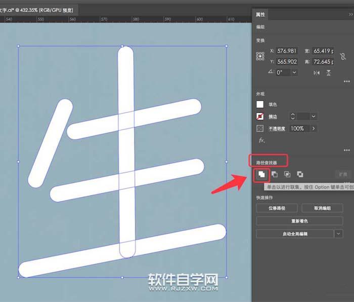 AI怎么用钢笔工具设计字