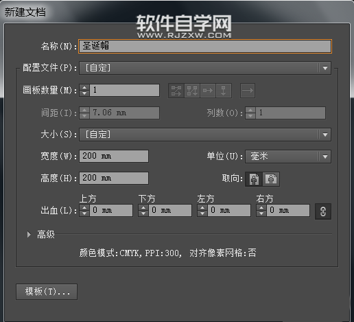ai圣诞帽怎么画