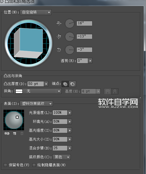 ai怎么做艺术字体