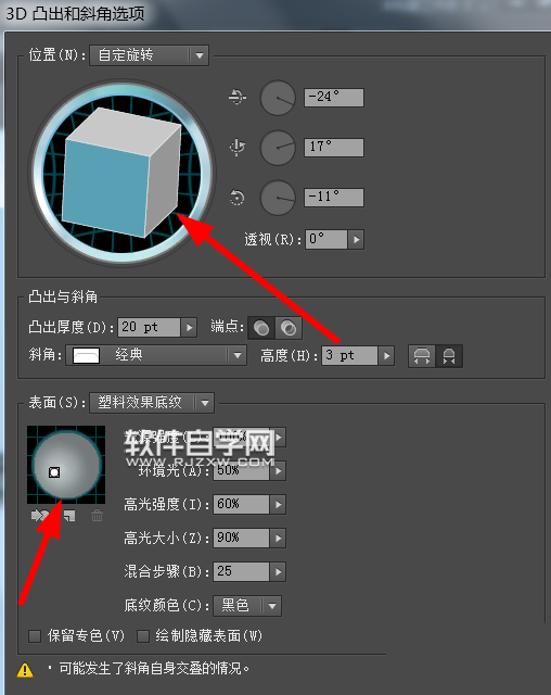 ai怎么做艺术字体