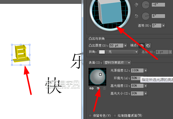 ai怎么做艺术字体