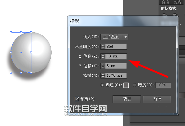 ai画珍珠的方法
